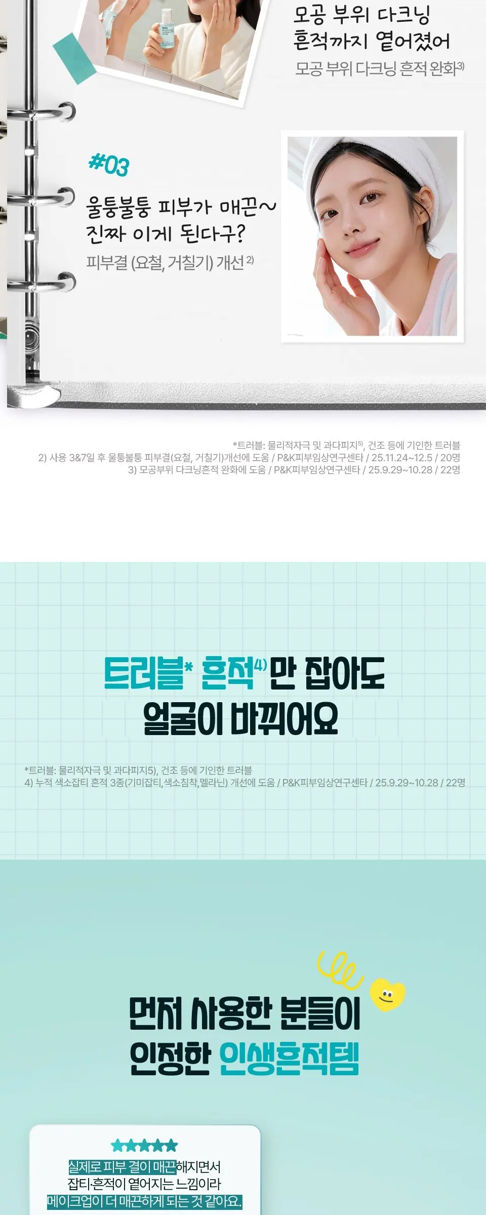 아이소이 브라이트닝 마데카소사이드 카밍 스팟 세럼, 1개, 50ml Detail