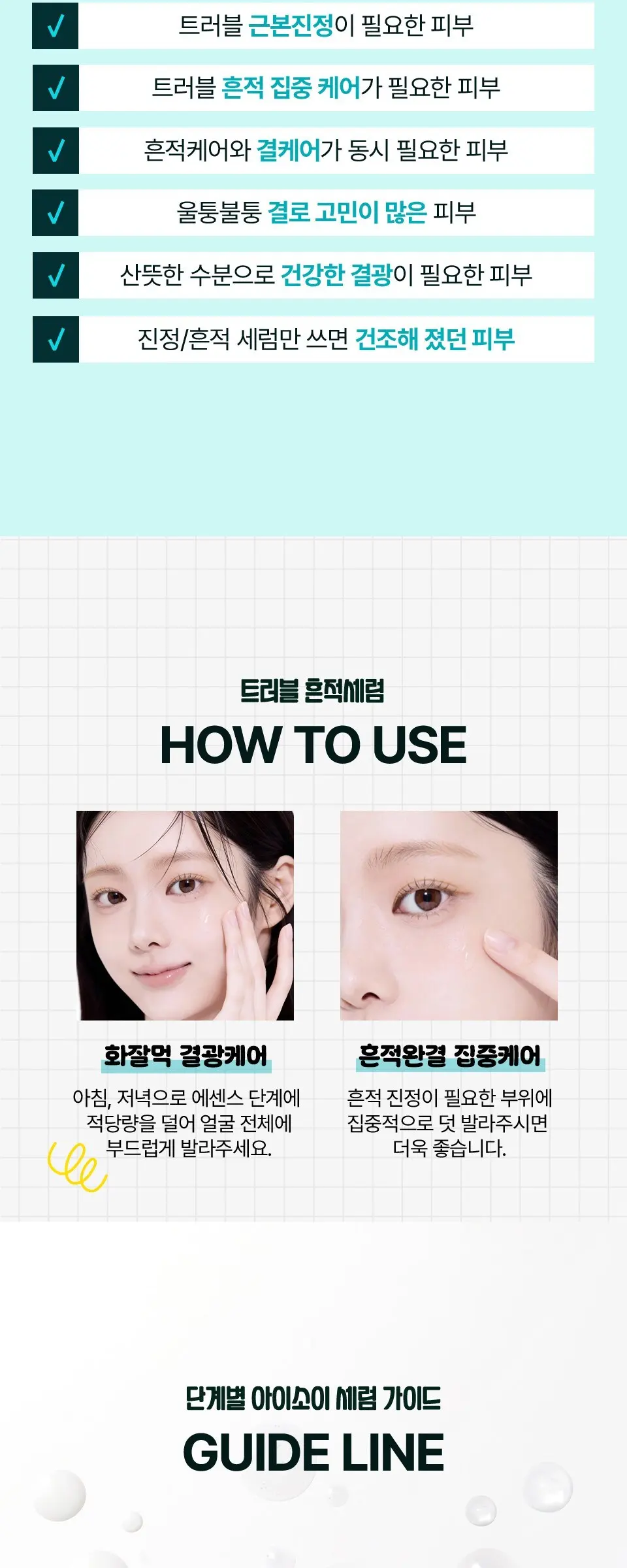 아이소이 브라이트닝 마데카소사이드 카밍 스팟 세럼, 1개, 50ml Detail