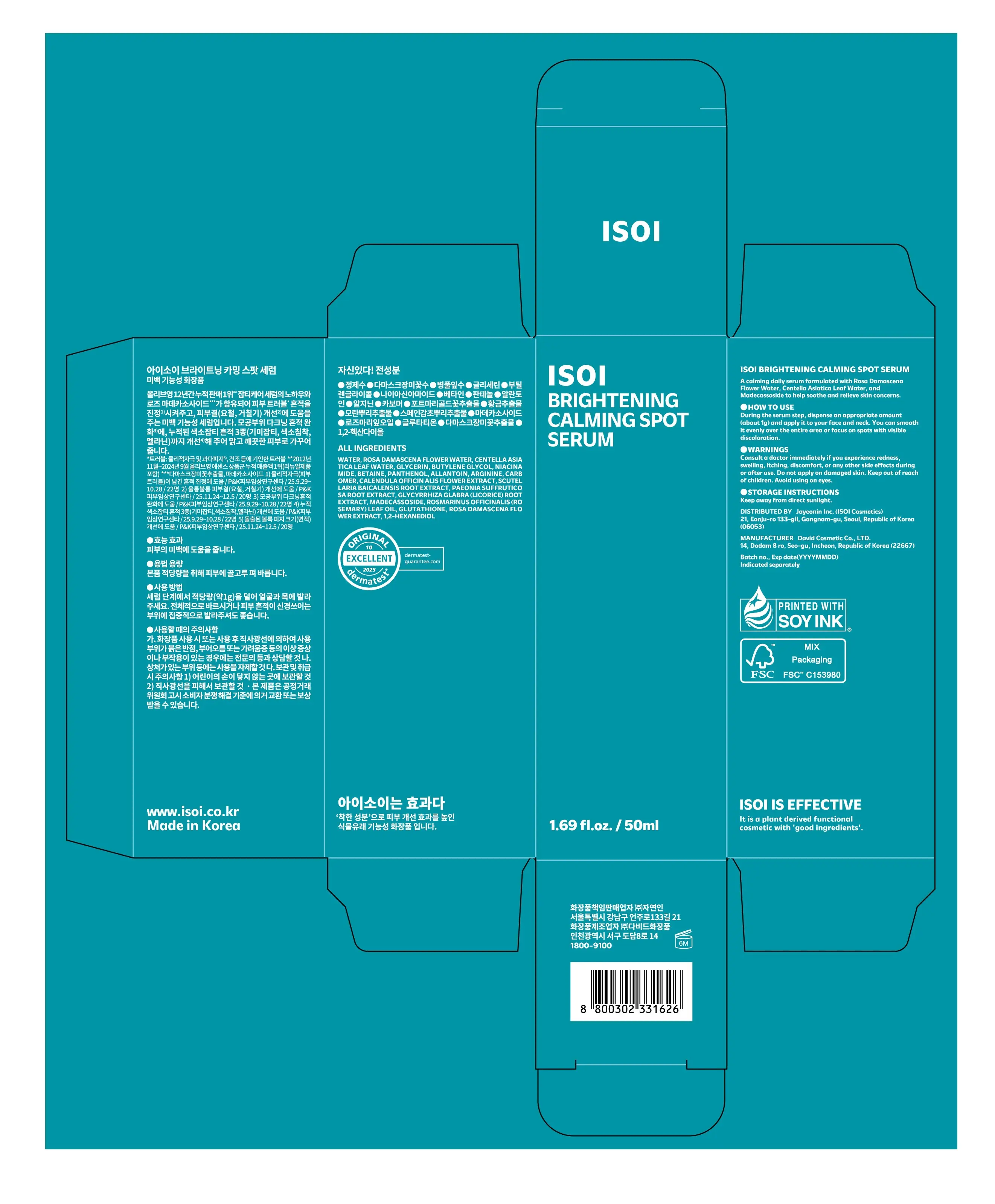 아이소이 브라이트닝 마데카소사이드 카밍 스팟 세럼, 1개, 50ml Detail