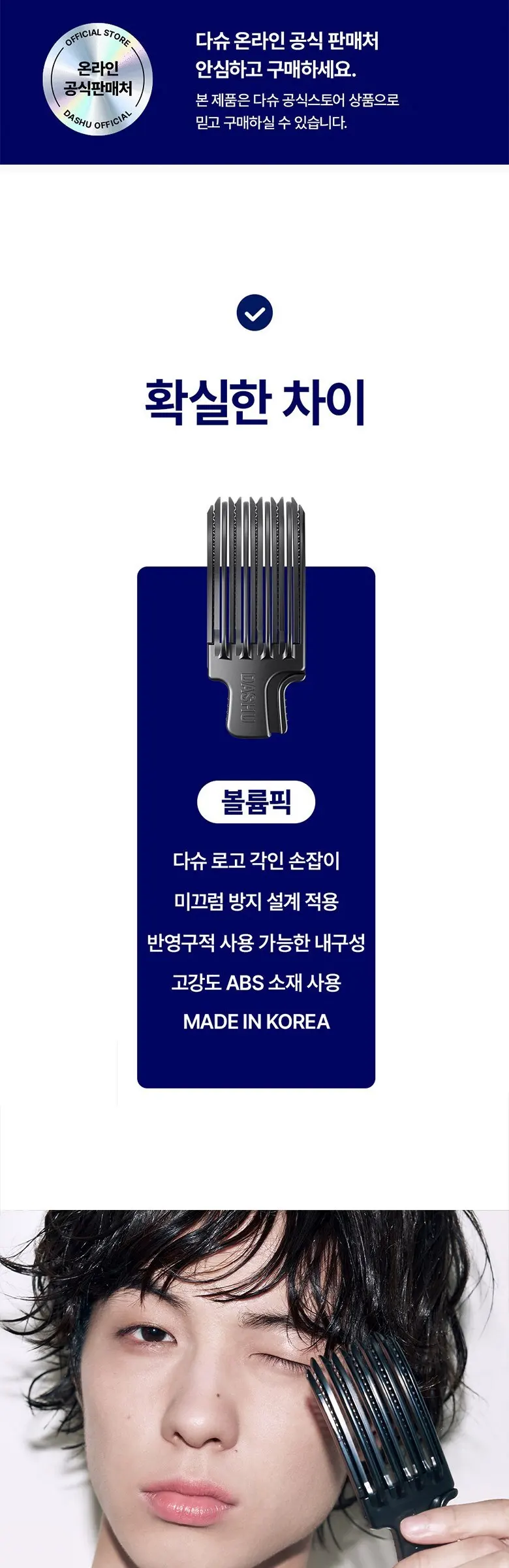 다슈 데일리 볼륨픽 헤어클립, 블랙, 1개 Detail