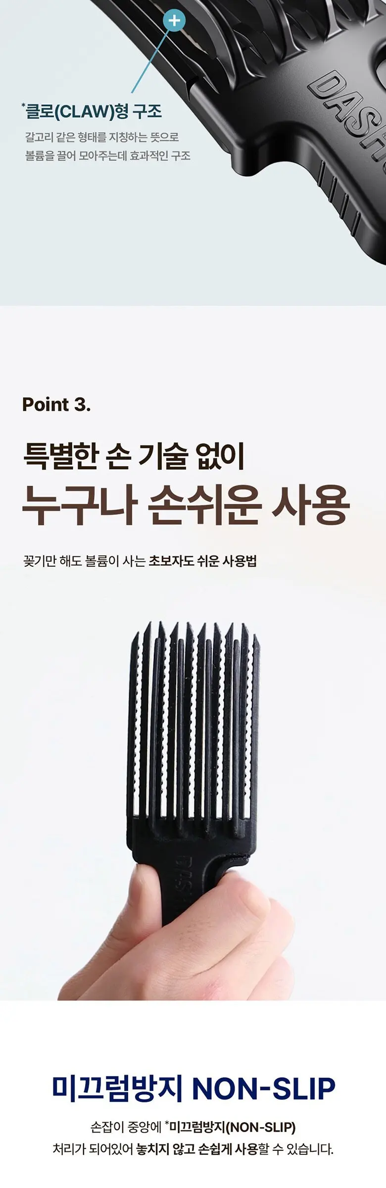 다슈 데일리 볼륨픽 헤어클립, 블랙, 1개 Detail