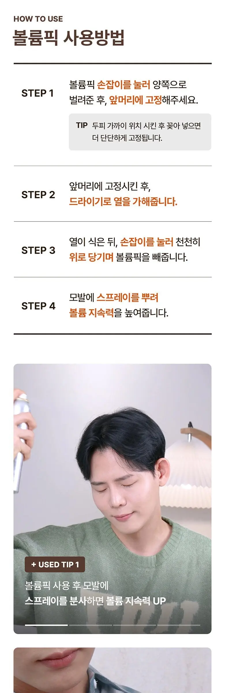 다슈 데일리 볼륨픽 헤어클립, 블랙, 1개 Detail