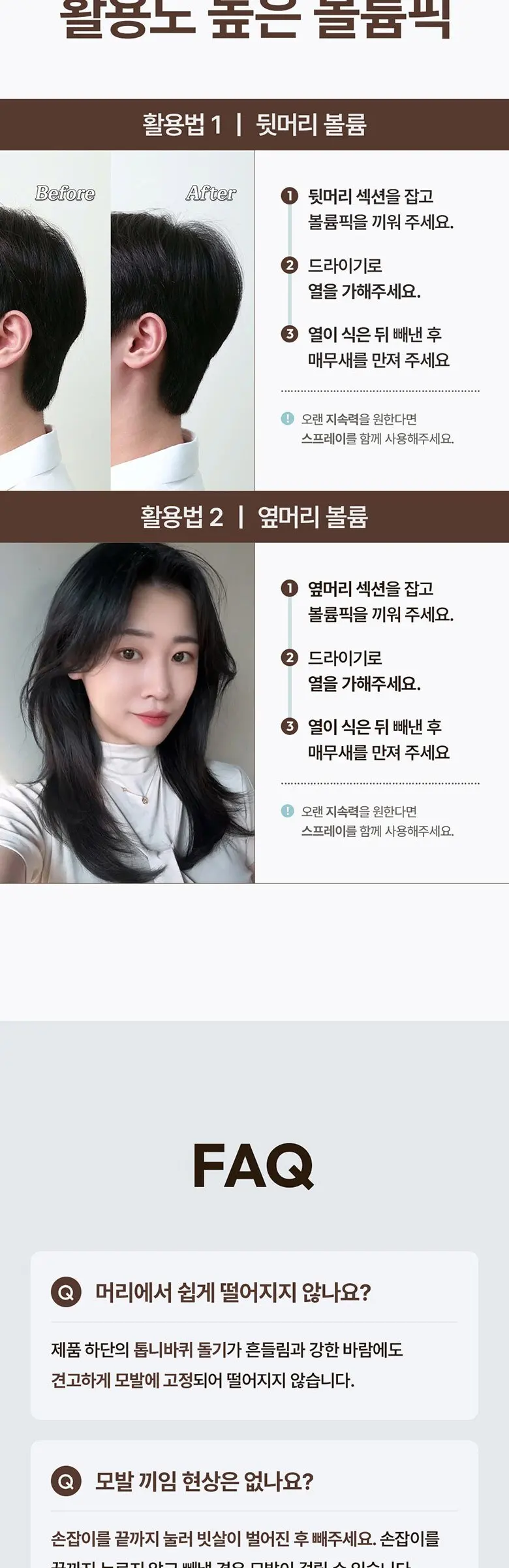 다슈 데일리 볼륨픽 헤어클립, 블랙, 1개 Detail