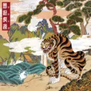 Far East Asian Tigers - Vol. 1: Mongyuhowon [Jewel Case Version]