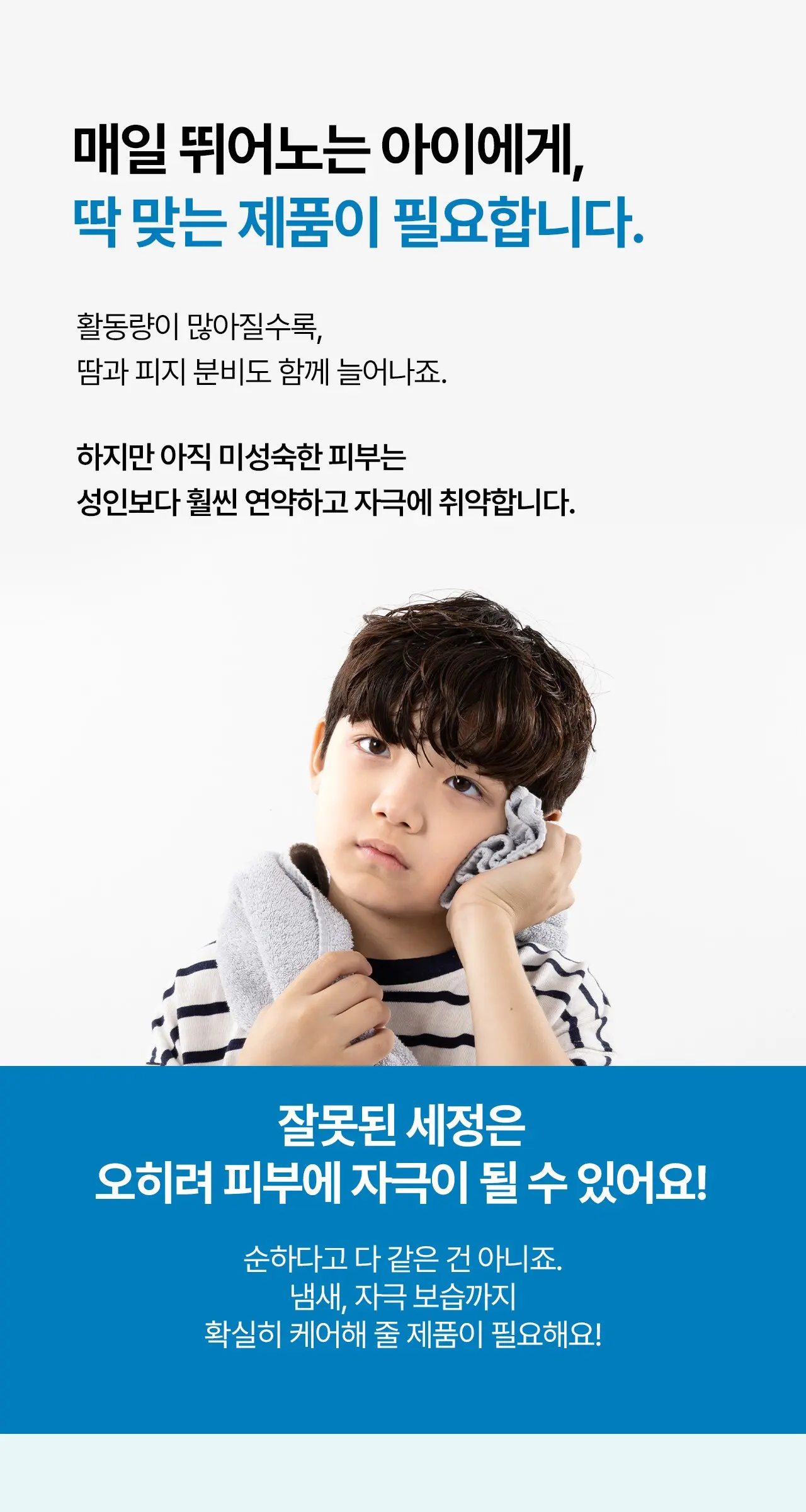 아임낫어베이비 액티브 올인원 워시 스위트피치향, 1개, 300ml Detail