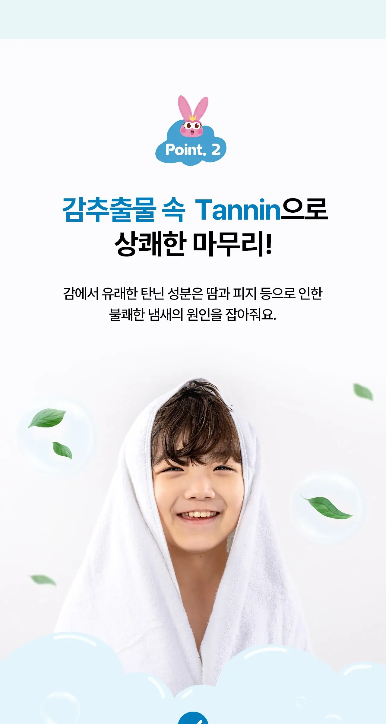 아임낫어베이비 액티브 올인원 워시 스위트피치향, 1개, 300ml Detail