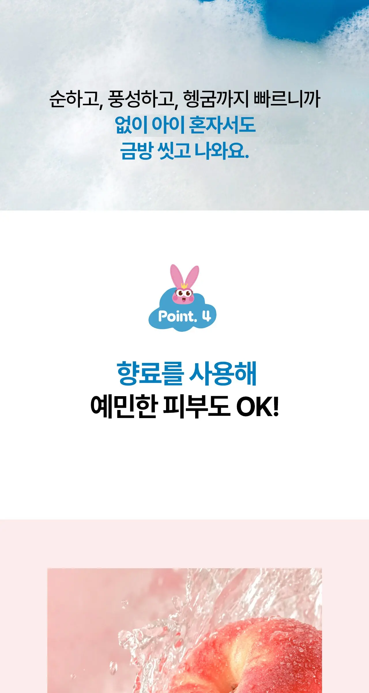 아임낫어베이비 액티브 올인원 워시 스위트피치향, 1개, 300ml Detail
