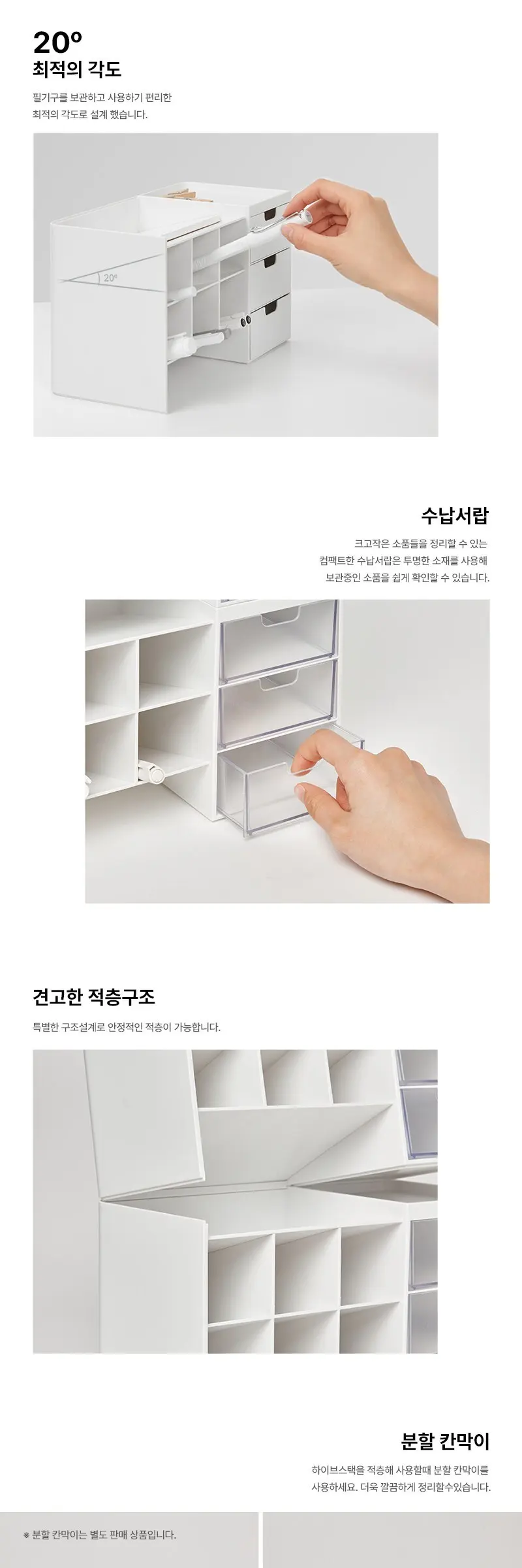 시스맥스 하이브 스택 1단 데스크 오거나이저, 화이트, 1개 Detail
