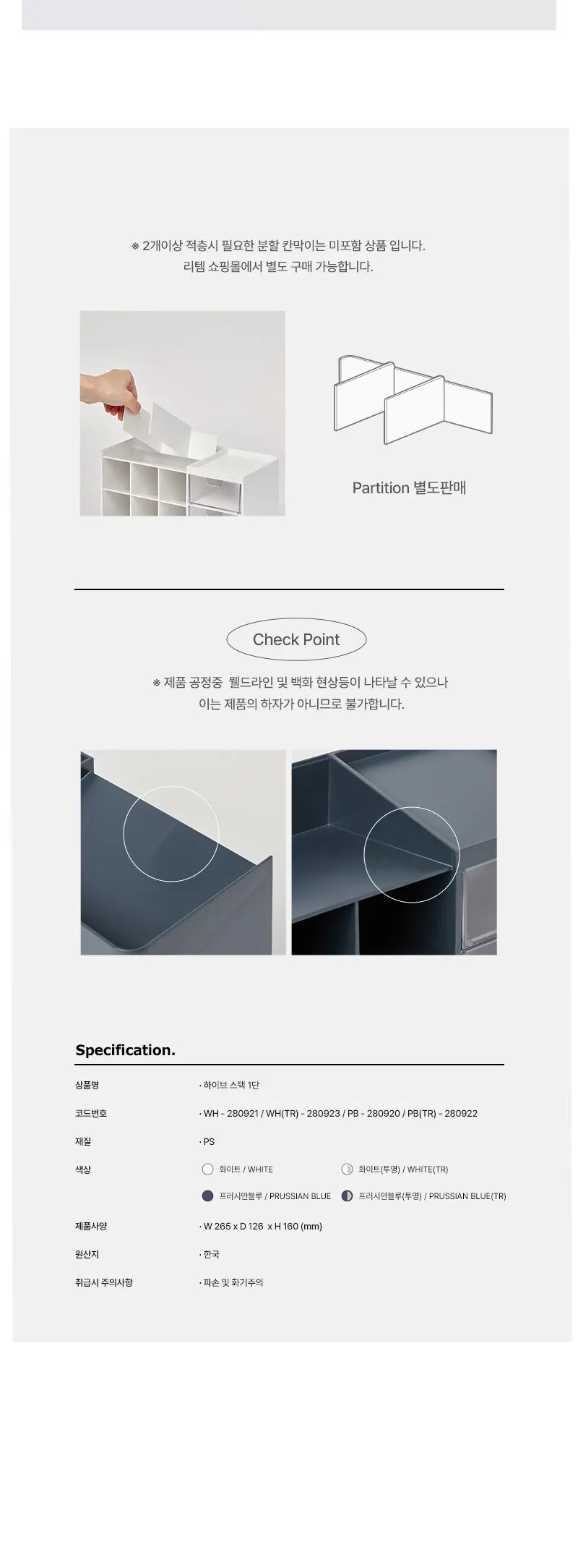 시스맥스 하이브 스택 1단 데스크 오거나이저, 화이트, 1개 Detail