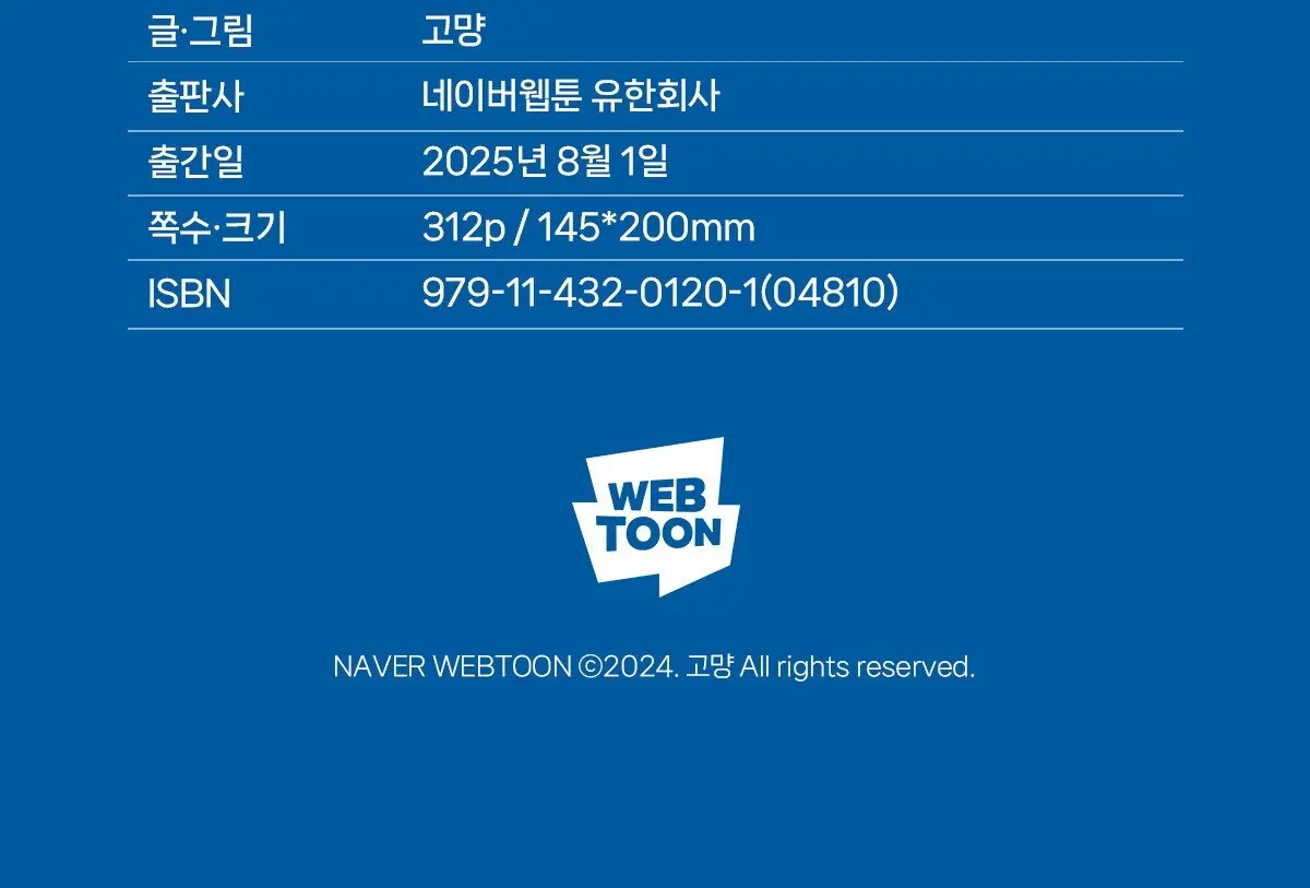 엄마를 만나러 가는 길 1 Detail