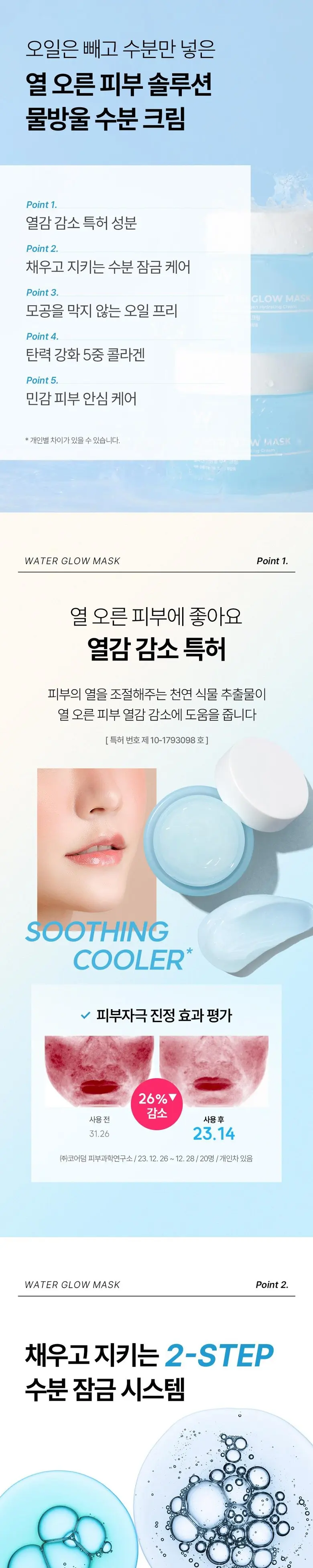 원진이펙트 수분 보습 물방울 크림 콜라겐 히알루론산 100ml Detail