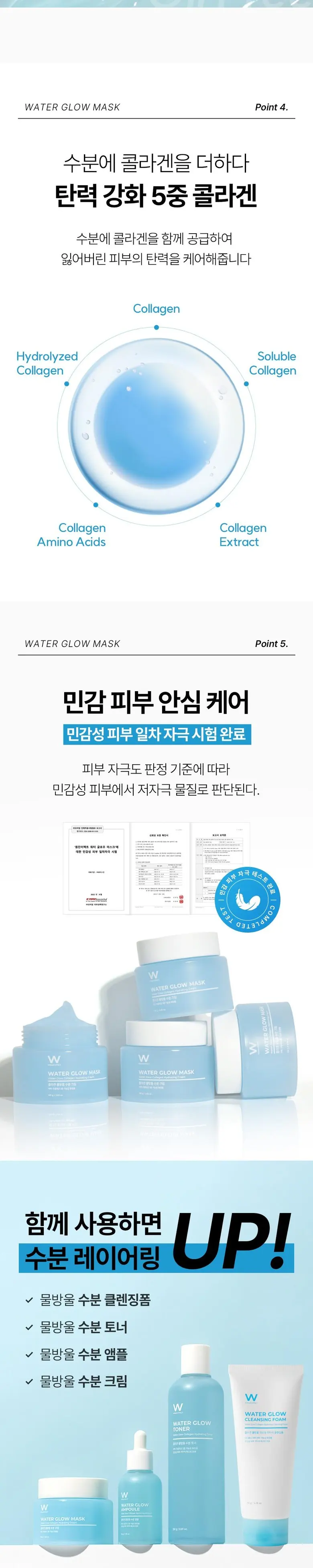 원진이펙트 수분 보습 물방울 크림 콜라겐 히알루론산 100ml Detail