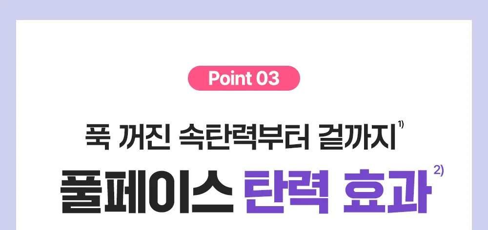 보툴 펩타이드 원데이 키트 1개입 Detail