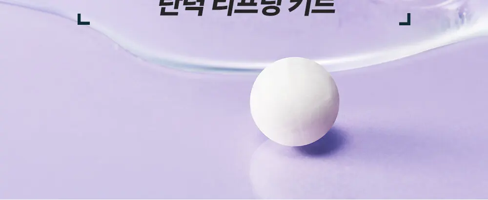 보툴 펩타이드 원데이 키트 1개입 Detail