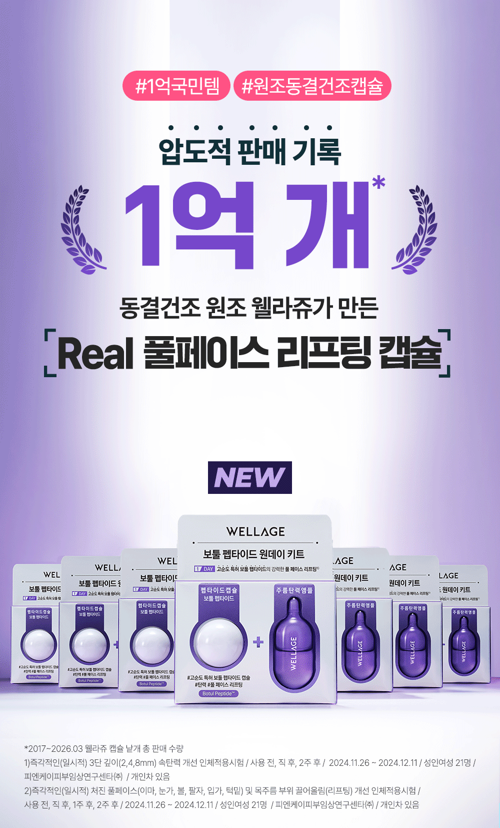 보툴 펩타이드 원데이 키트 1개입 Detail