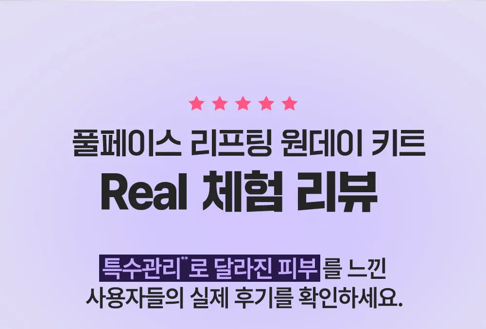 보툴 펩타이드 원데이 키트 1개입 Detail