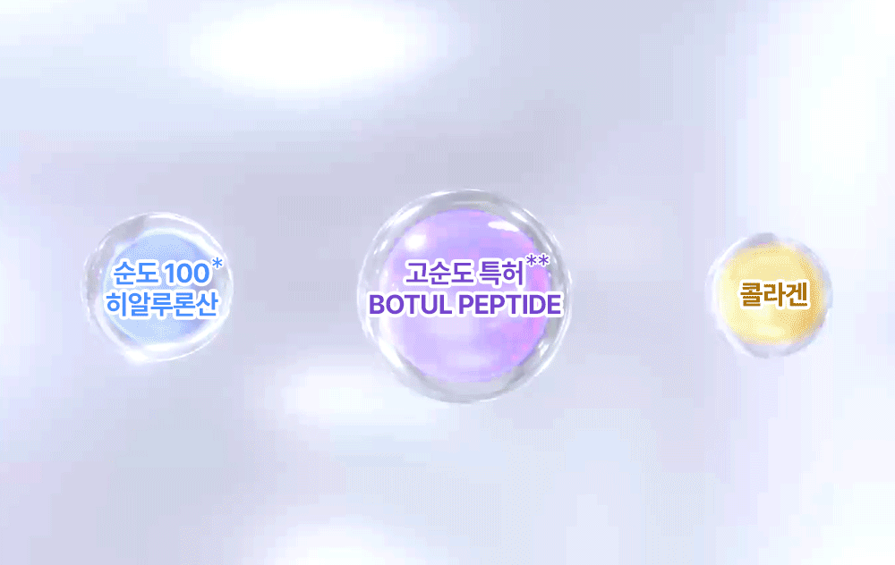 보툴 펩타이드 원데이 키트 1개입 Detail