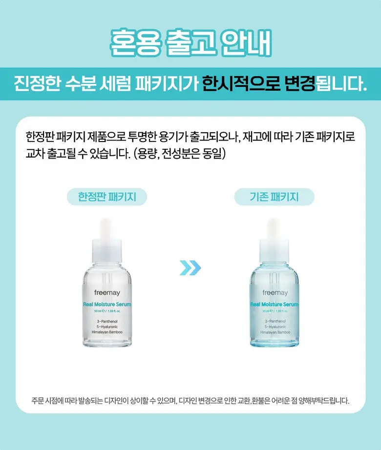 프리메이 속건조 개선 진정한 수분 앰플 세럼, 1개, 50ml Detail