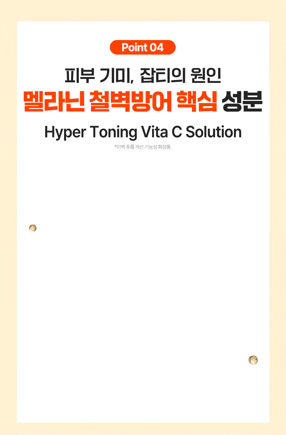 하이퍼 토닝 원데이 키트 1개입 Detail