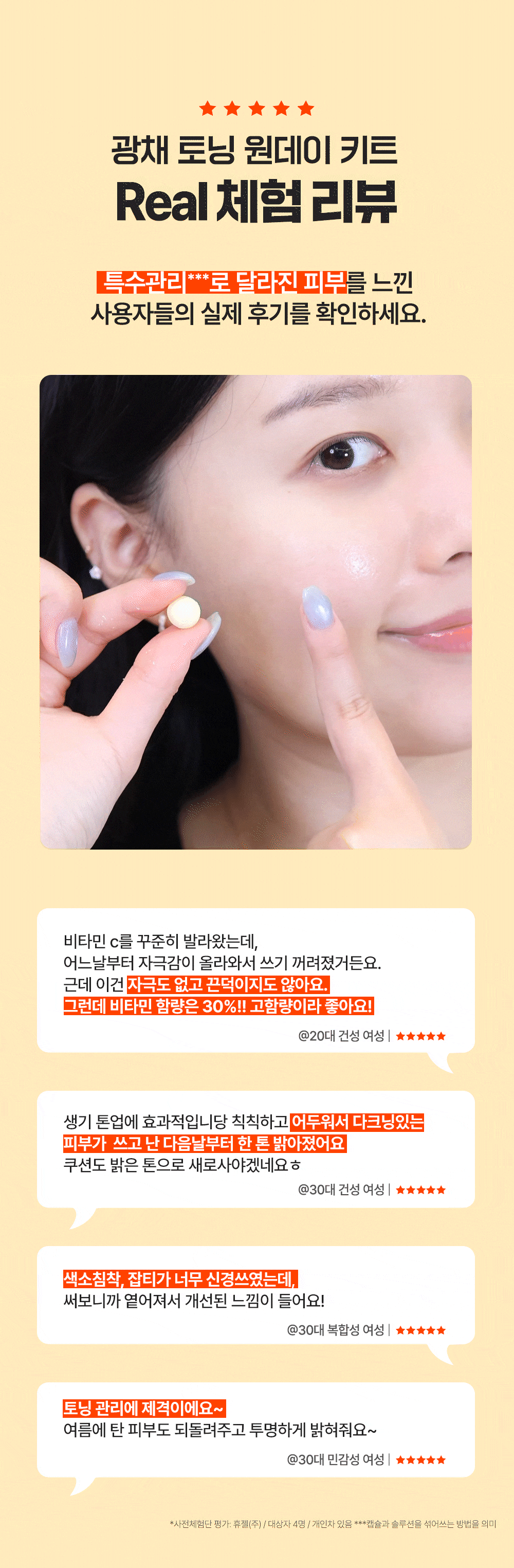 하이퍼 토닝 원데이 키트 1개입 Detail