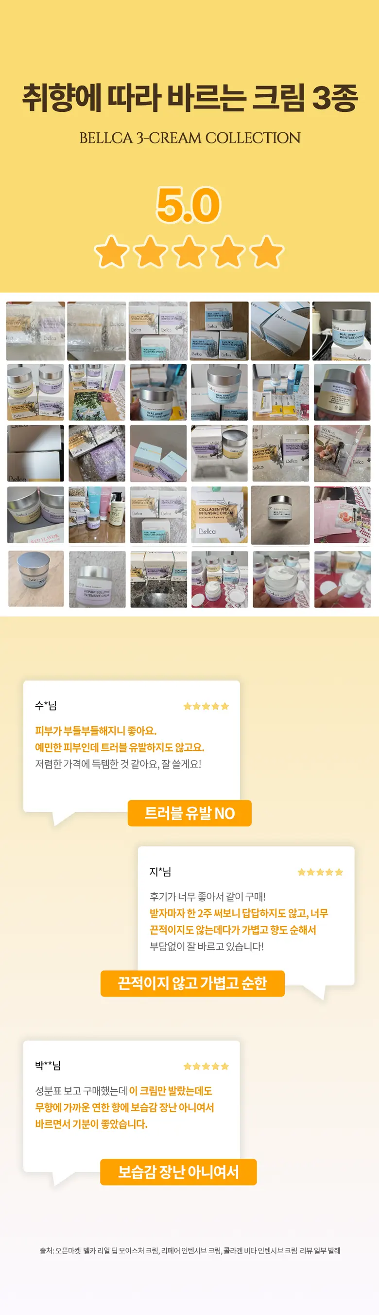 벨카 콜라겐 크림 탄력 보습 영양 히알루론산, 1개, 75g Detail