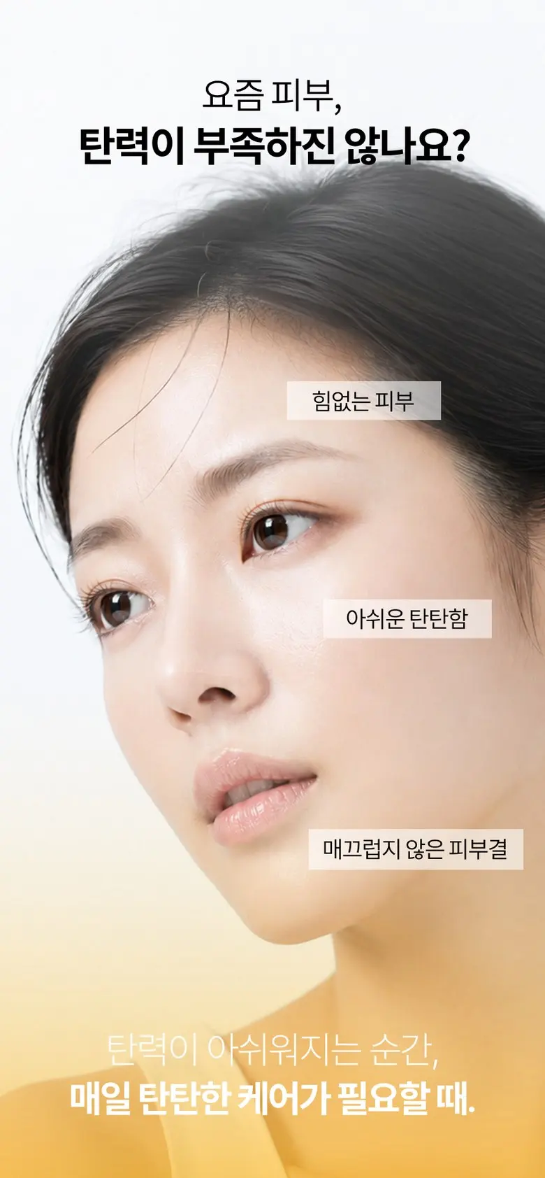 벨카 콜라겐 크림 탄력 보습 영양 히알루론산, 1개, 75g Detail