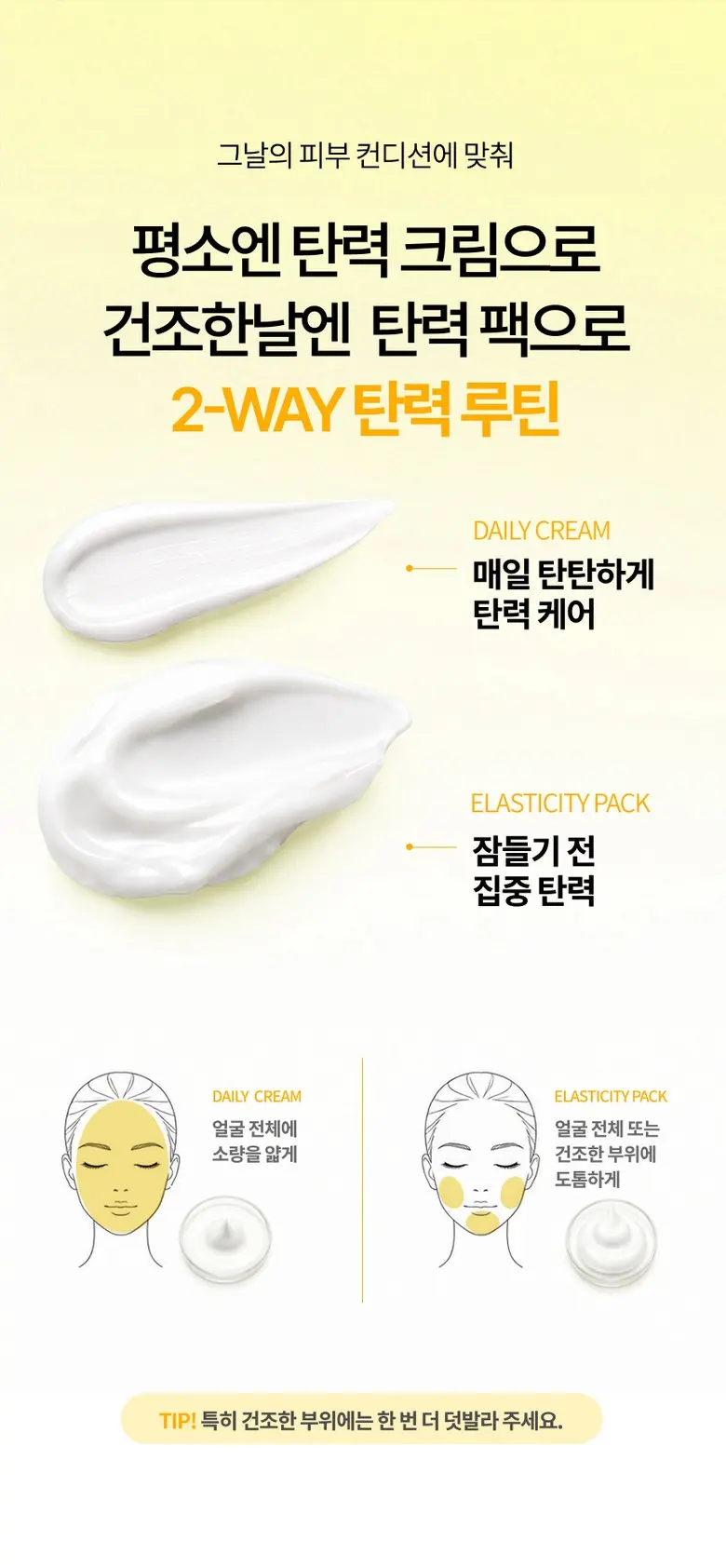 벨카 콜라겐 크림 탄력 보습 영양 히알루론산, 1개, 75g Detail