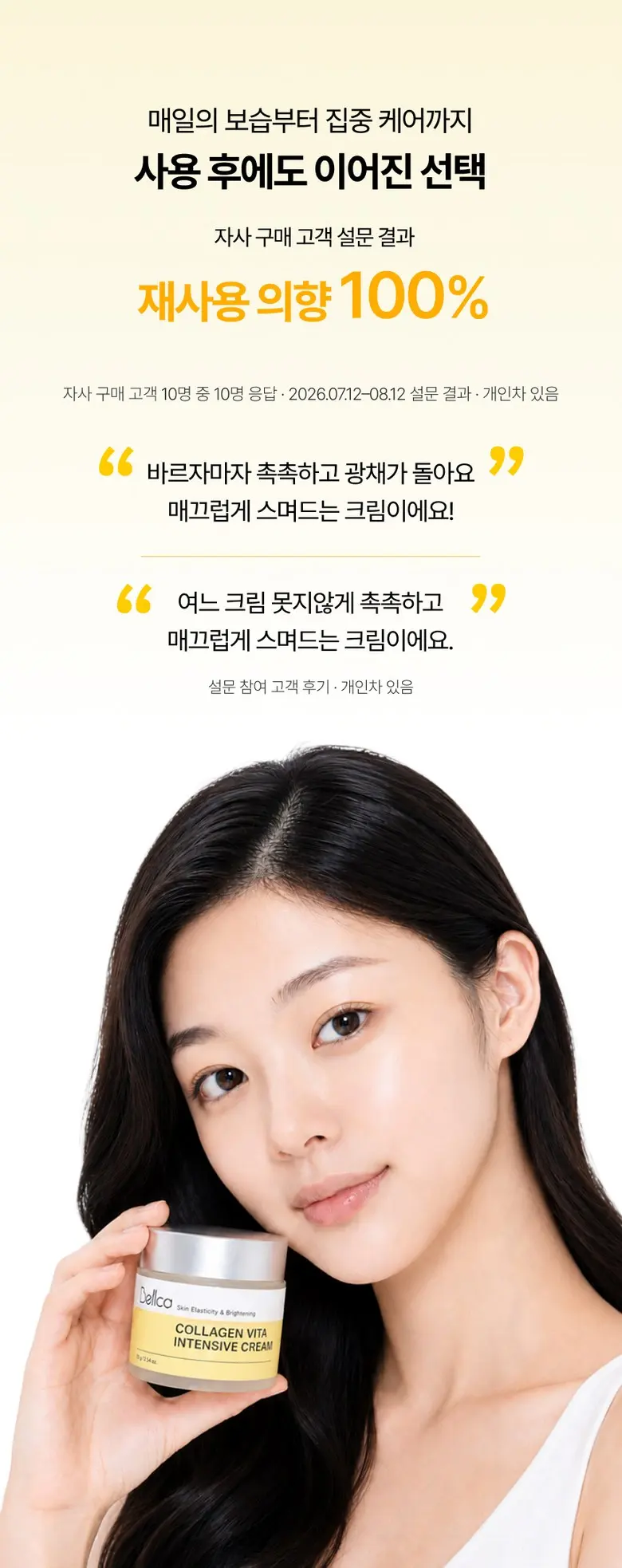 벨카 콜라겐 크림 탄력 보습 영양 히알루론산, 1개, 75g Detail