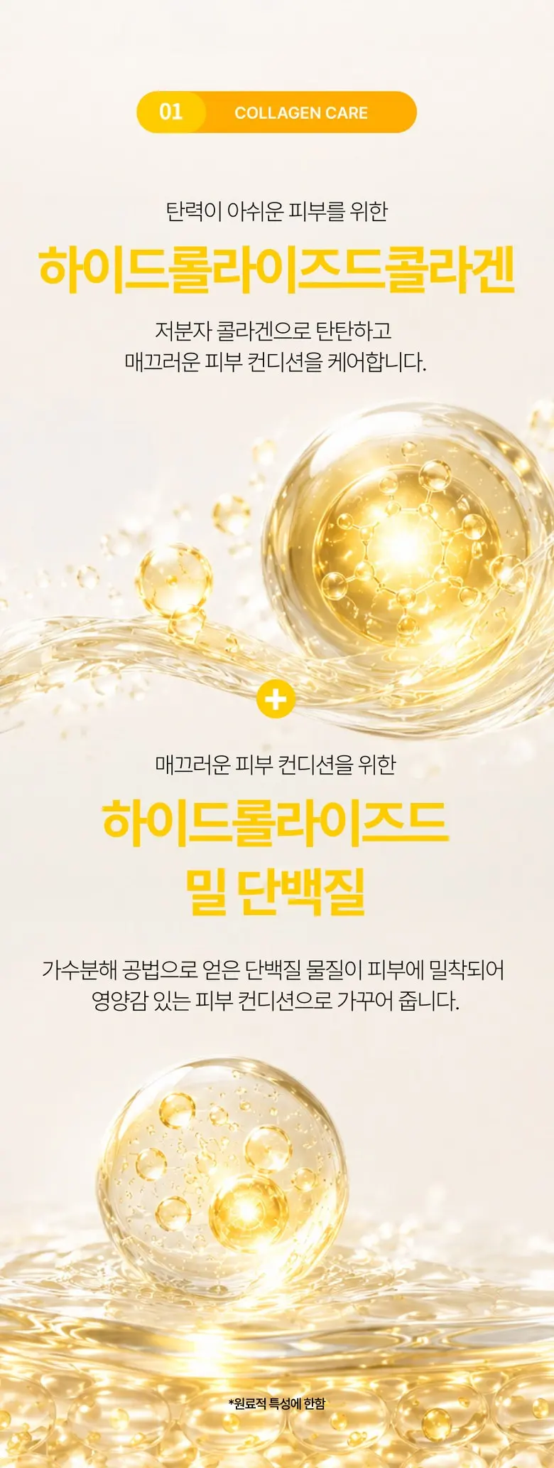 벨카 콜라겐 크림 탄력 보습 영양 히알루론산, 1개, 75g Detail