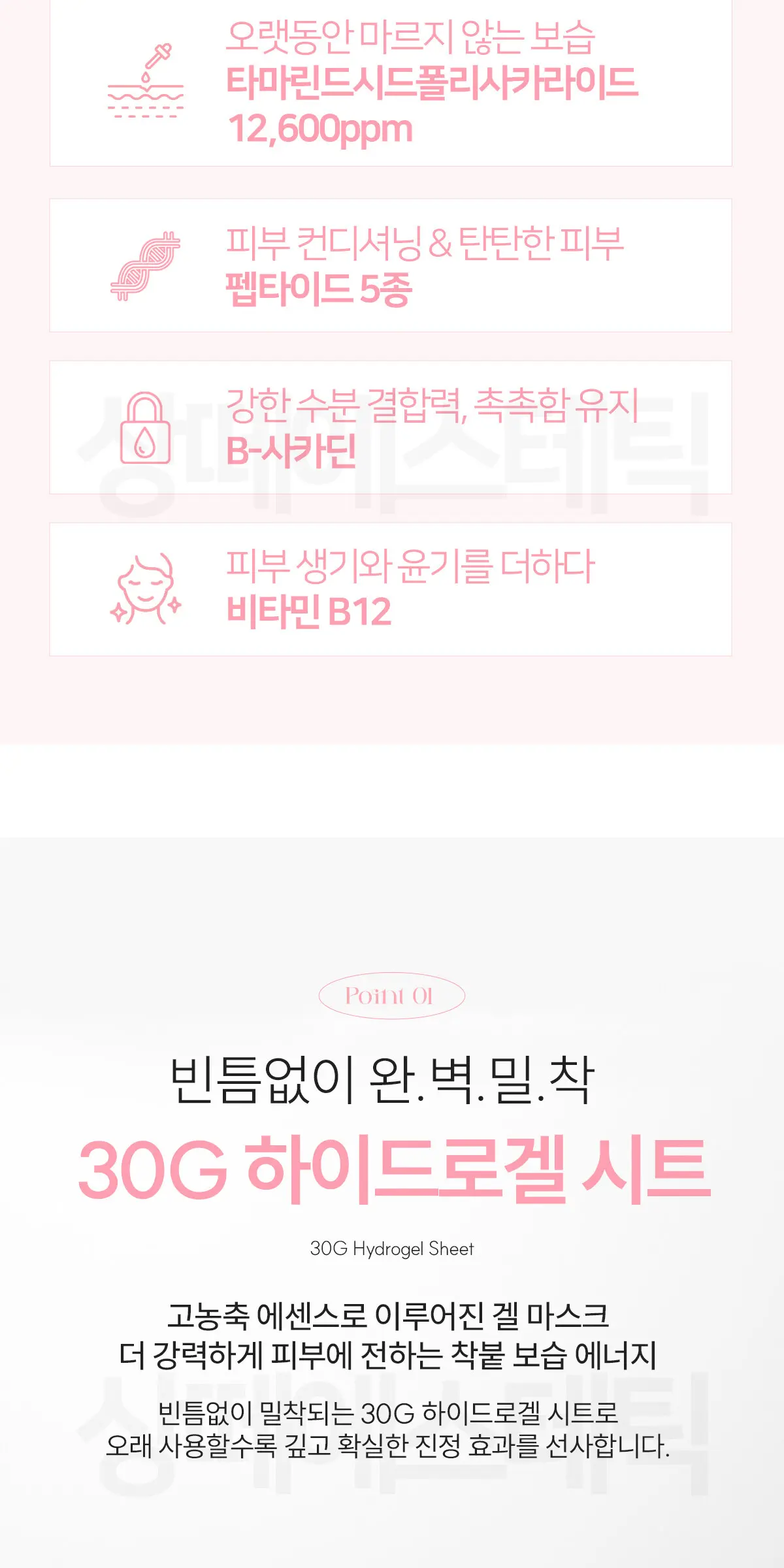 콜라겐 리더 마스크 1box Detail