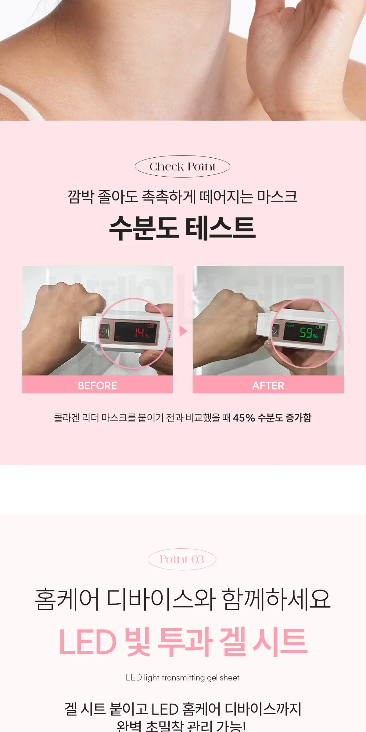 콜라겐 리더 마스크 1box Detail