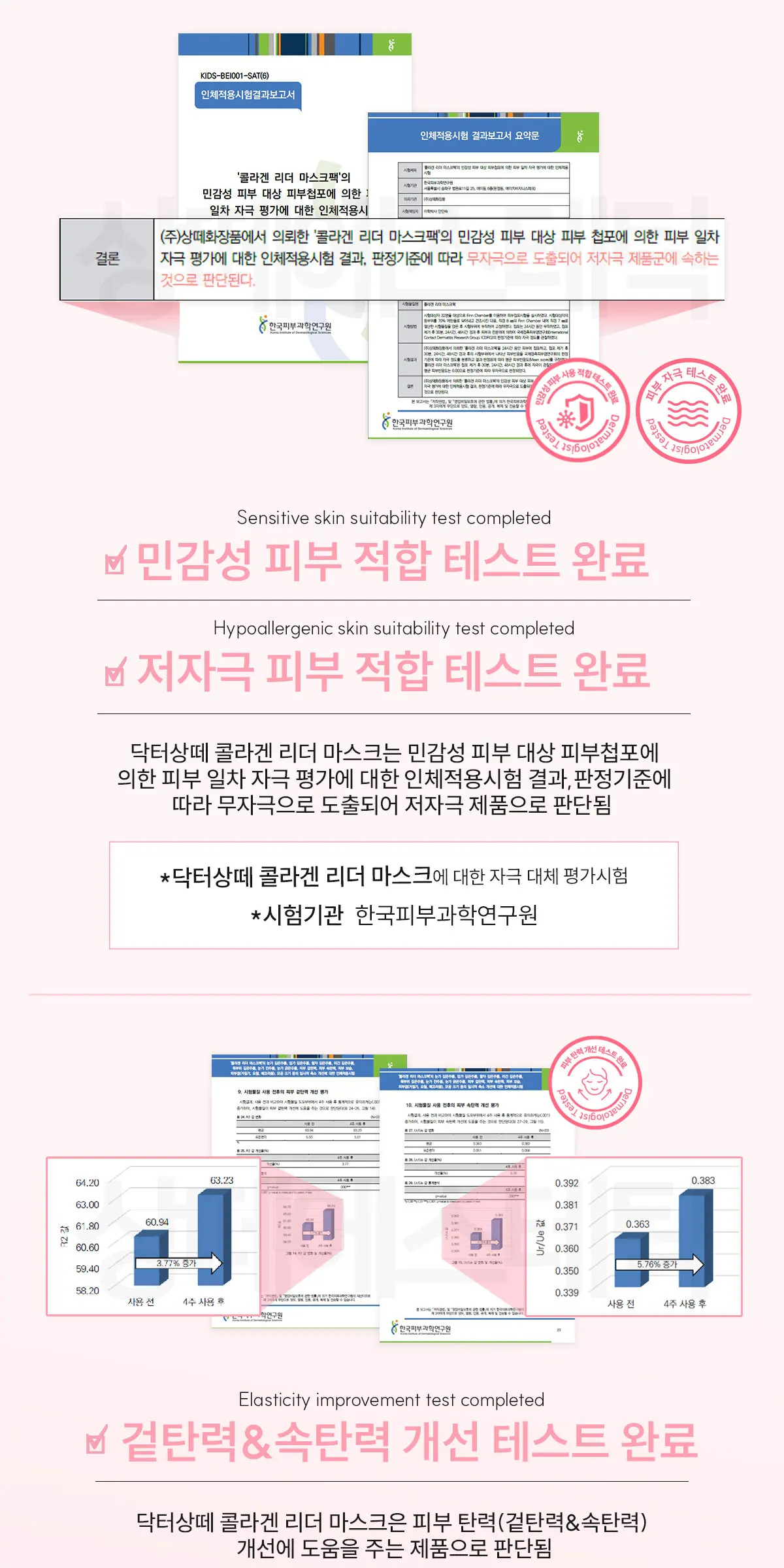 콜라겐 리더 마스크 1box Detail