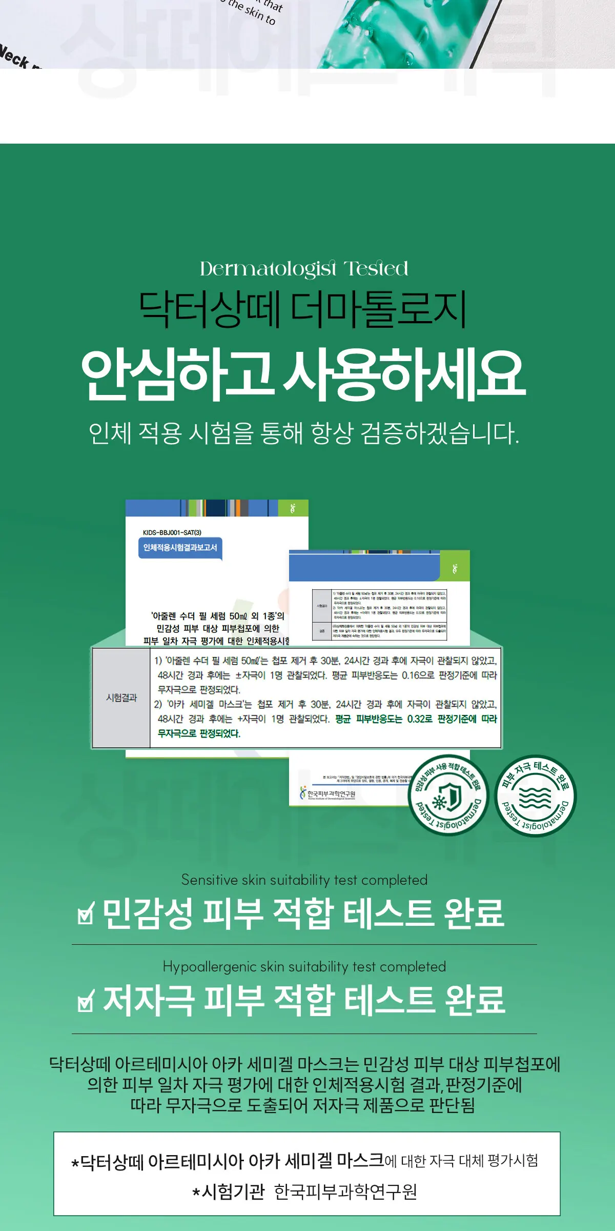 아르테미시아 아카 마스크 1box Detail