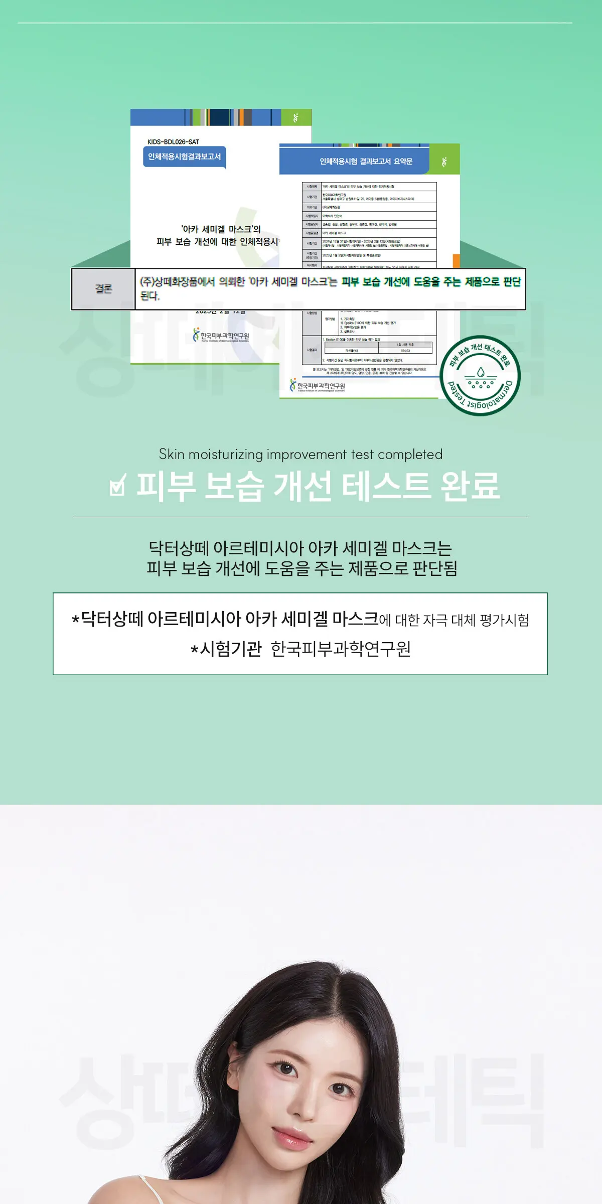 아르테미시아 아카 마스크 1box Detail