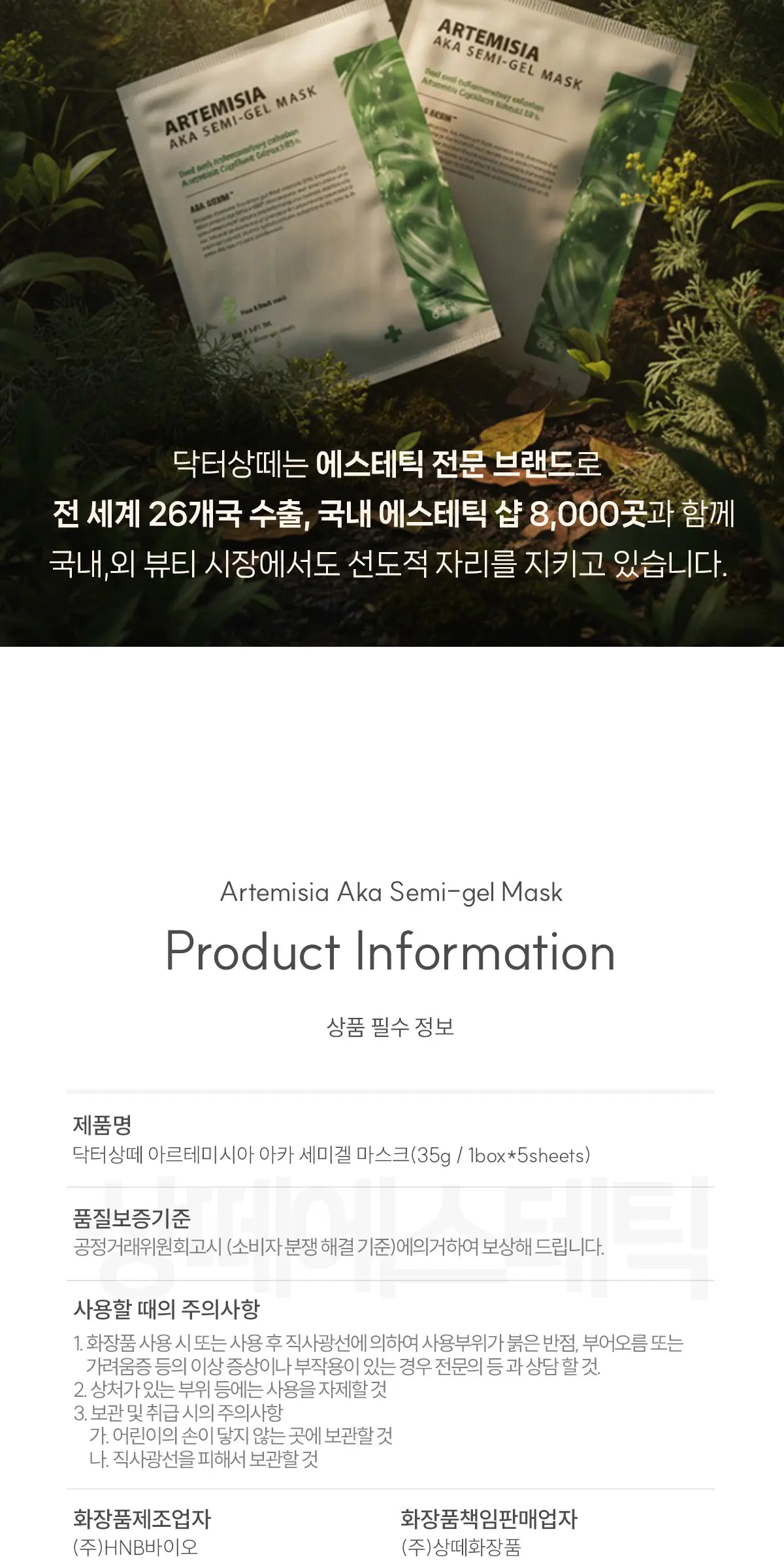 아르테미시아 아카 마스크 1box Detail