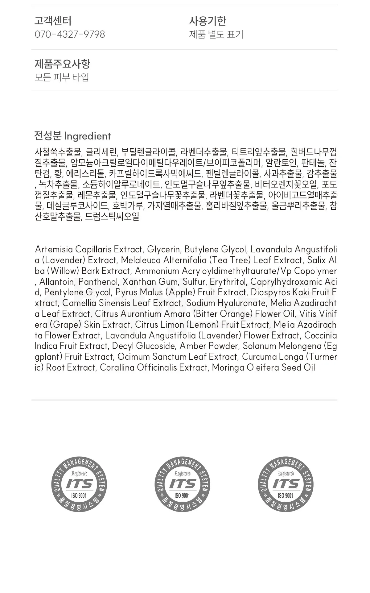 아르테미시아 아카 마스크 1box Detail