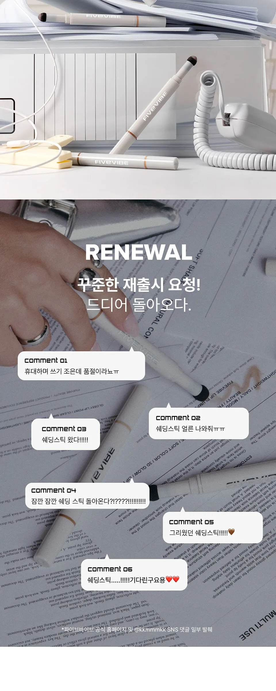 투웨이 멀티 컨투어 스틱 (1color) Detail