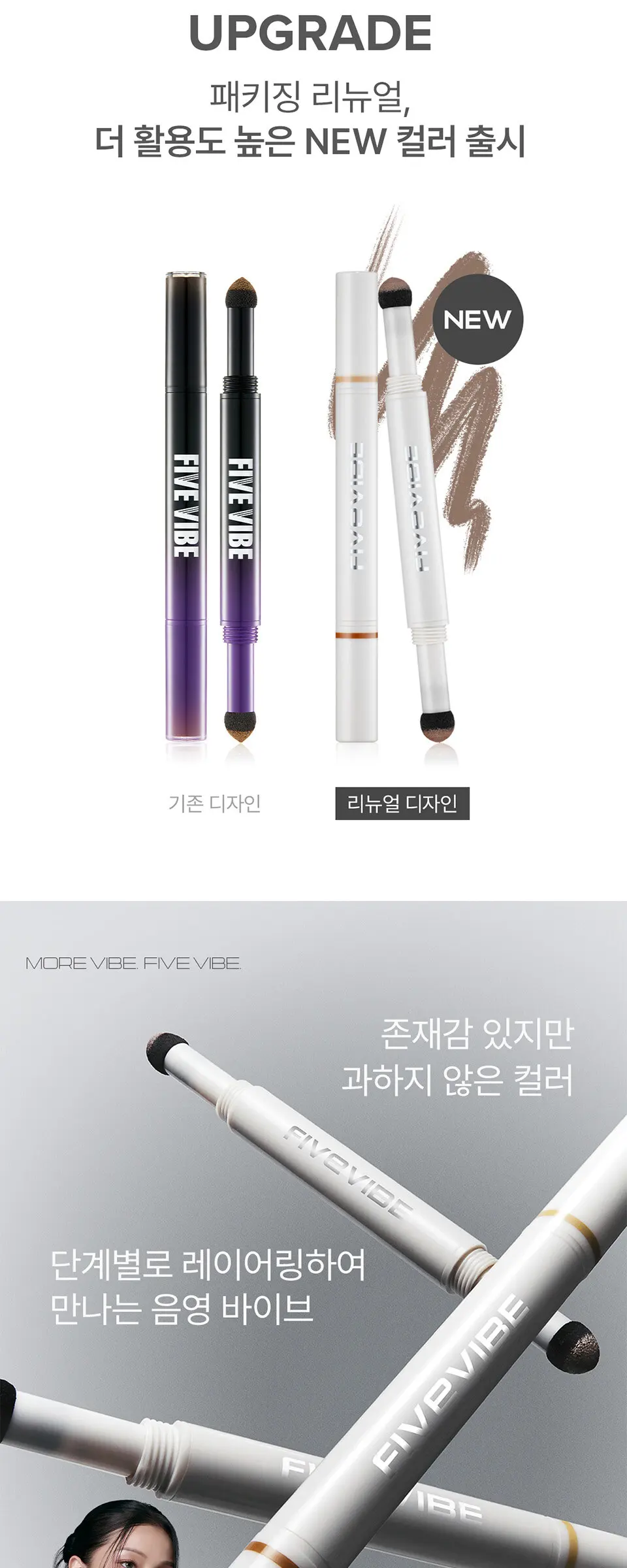 투웨이 멀티 컨투어 스틱 (1color) Detail