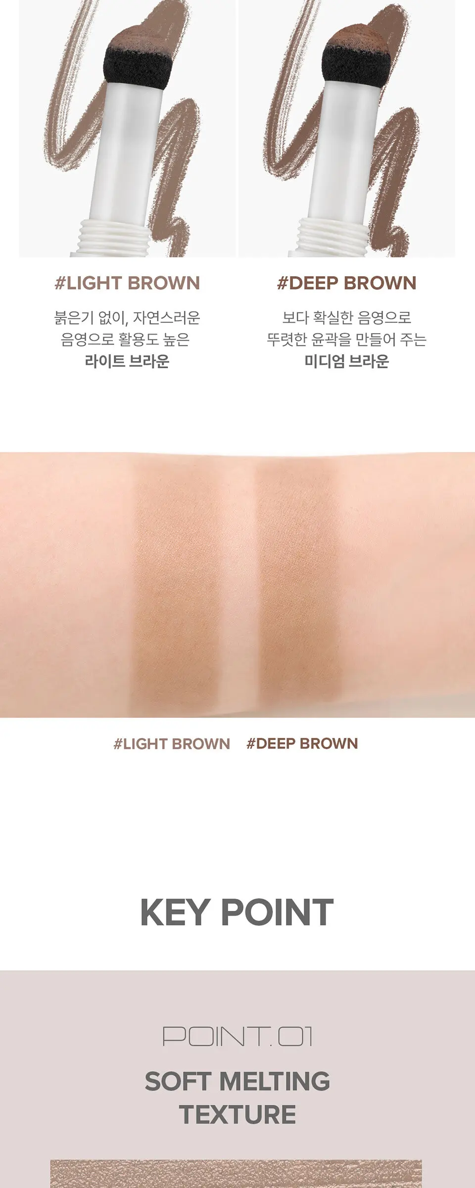 투웨이 멀티 컨투어 스틱 (1color) Detail