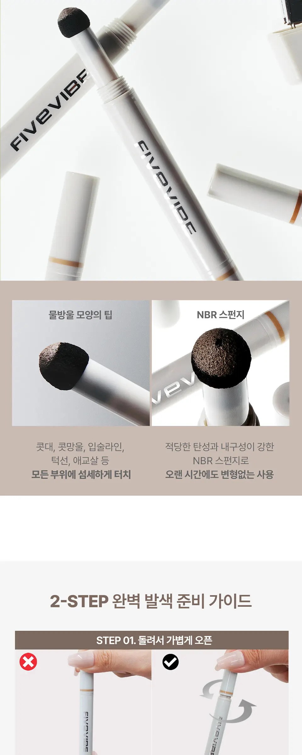 투웨이 멀티 컨투어 스틱 (1color) Detail