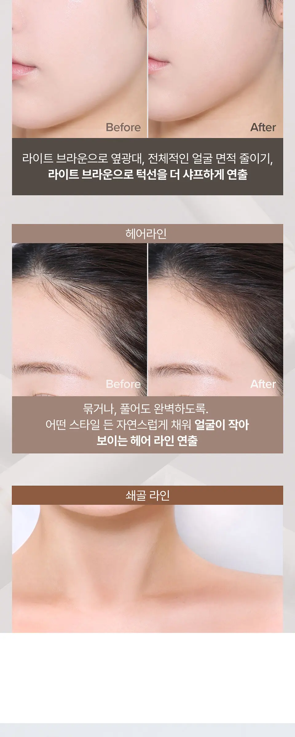 투웨이 멀티 컨투어 스틱 (1color) Detail