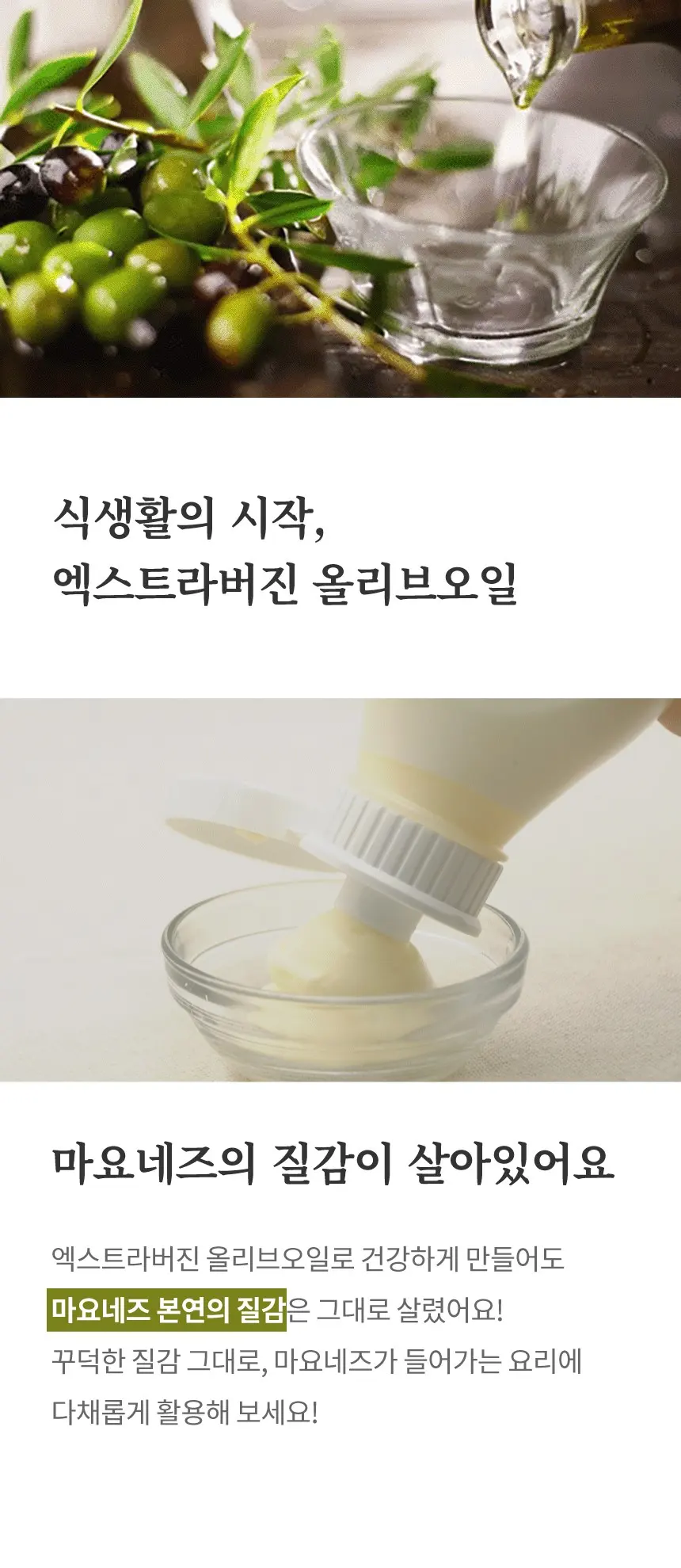 마이노멀 저당 마요네즈, 1kg, 1개 Detail