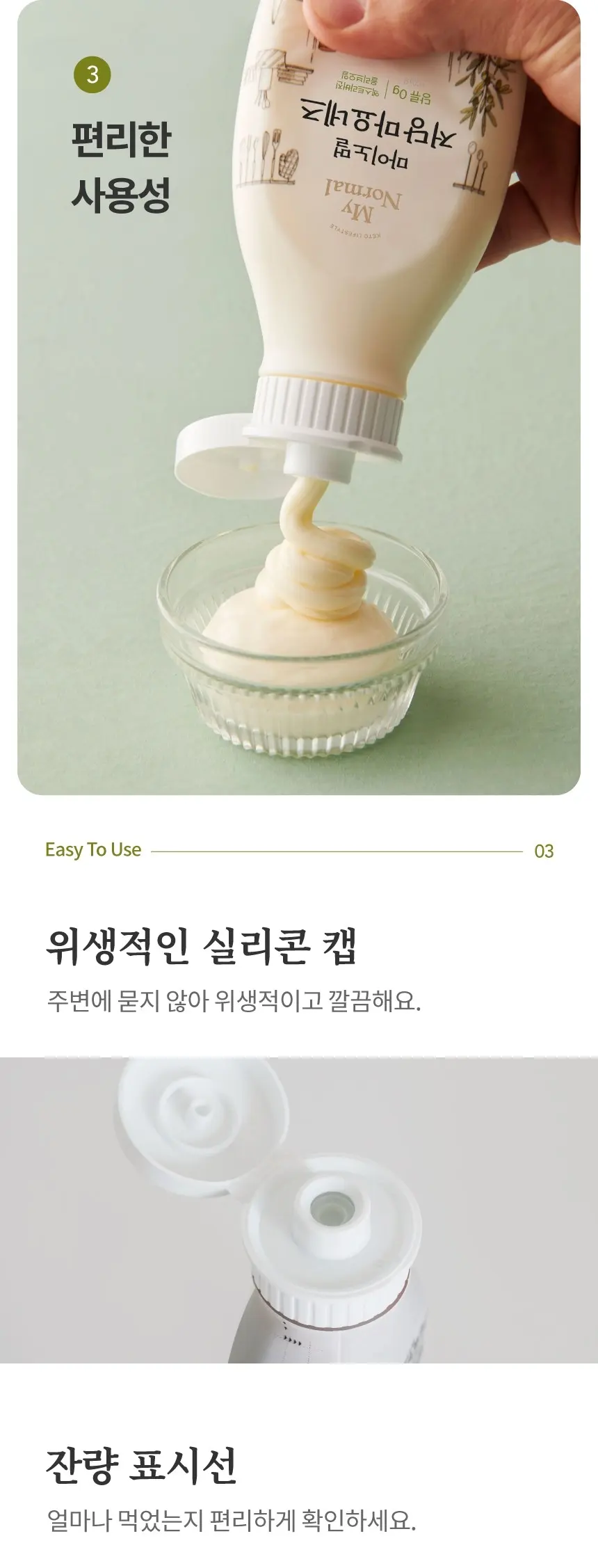 마이노멀 저당 마요네즈, 1kg, 1개 Detail
