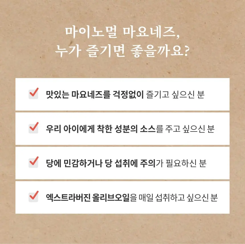 마이노멀 저당 마요네즈, 1kg, 1개 Detail