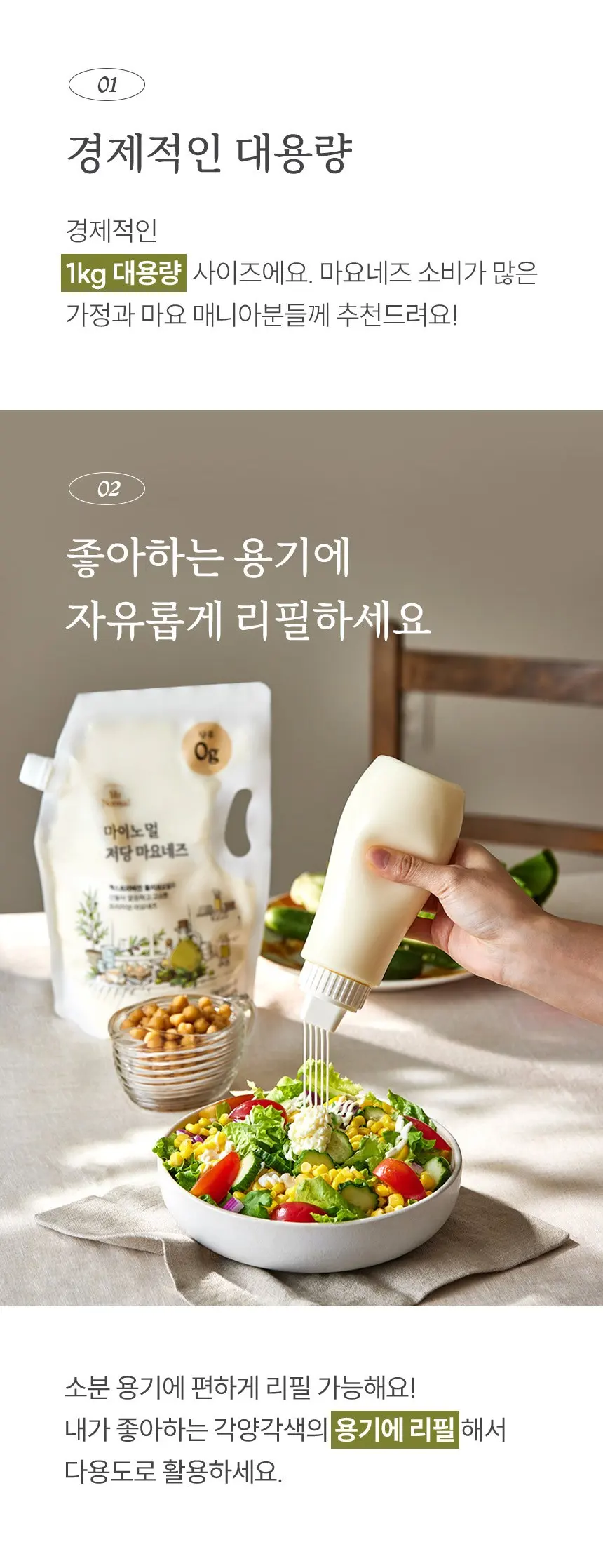 마이노멀 저당 마요네즈, 1kg, 1개 Detail