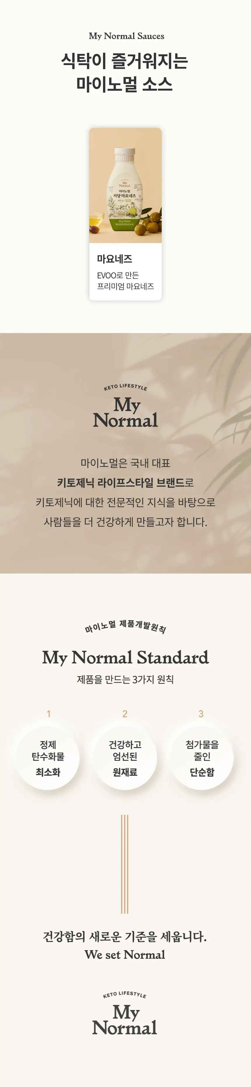 마이노멀 저당 마요네즈, 1kg, 1개 Detail