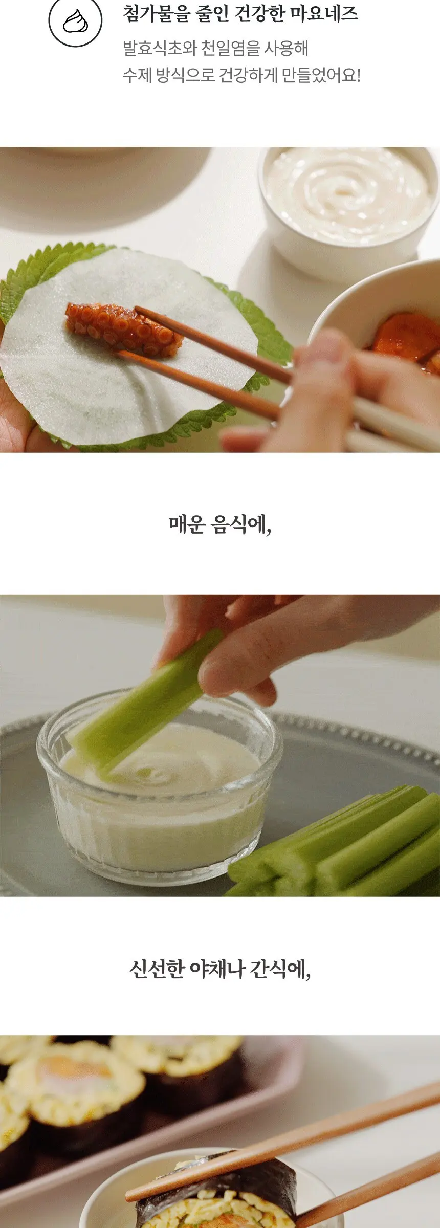 마이노멀 저당 마요네즈, 1kg, 1개 Detail