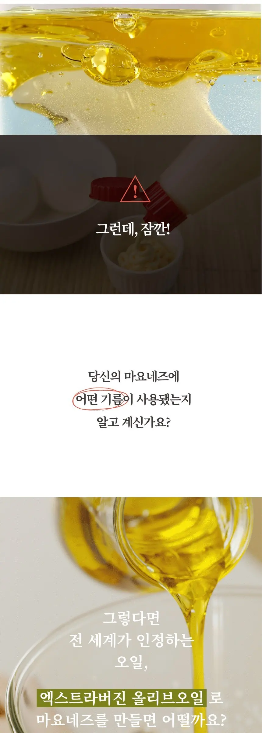 마이노멀 저당 마요네즈, 1kg, 1개 Detail