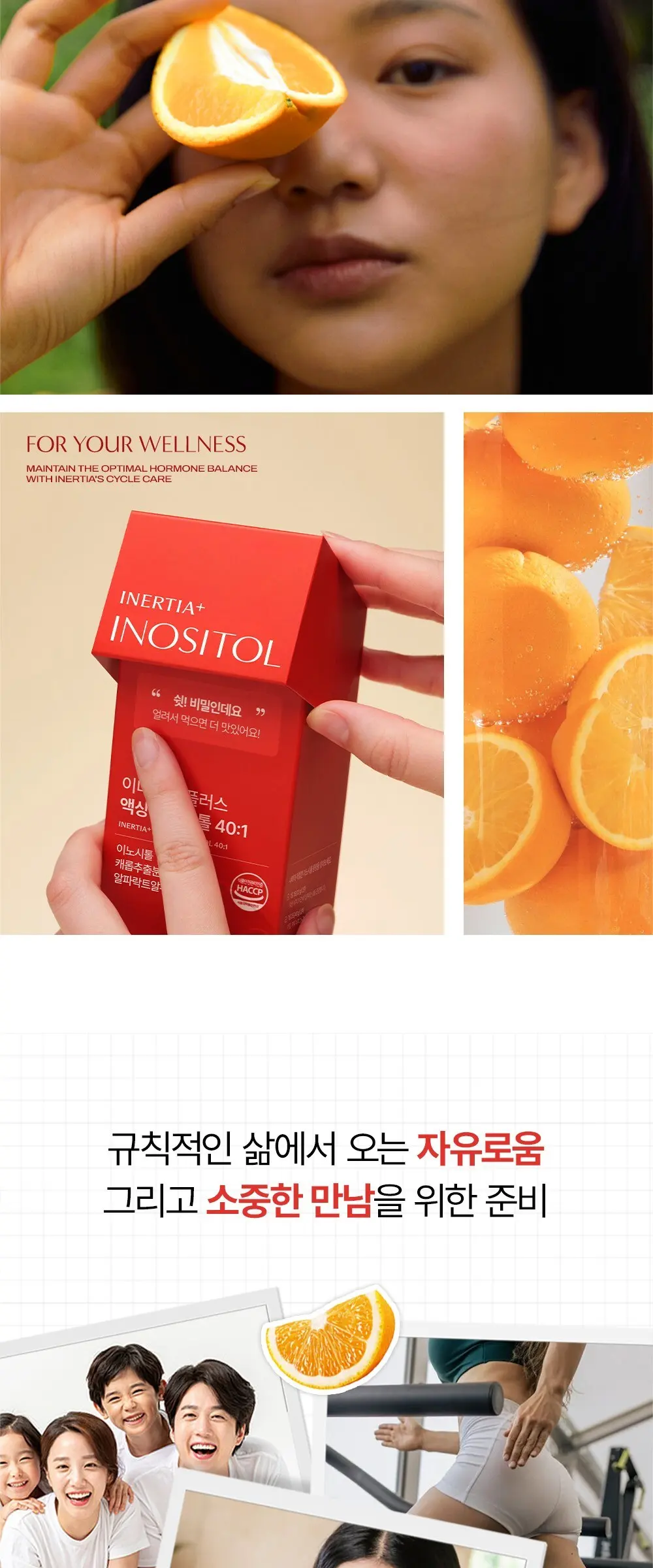 이너시아 더 케어 업 솔션 이너시톨 2.0 14p, 280g, 1개 Detail