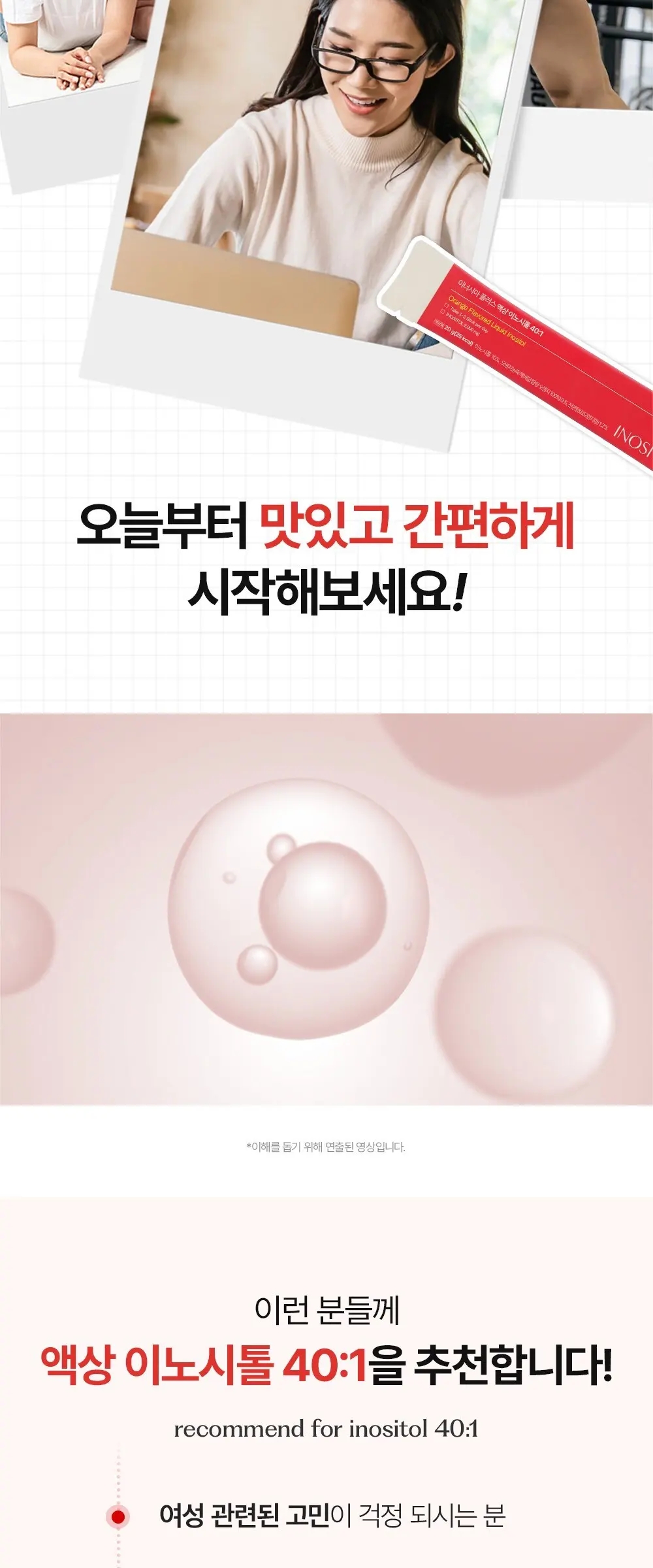 이너시아 더 케어 업 솔션 이너시톨 2.0 14p, 280g, 1개 Detail